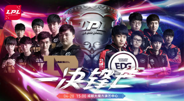 EDG与RNG谁将最终问鼎