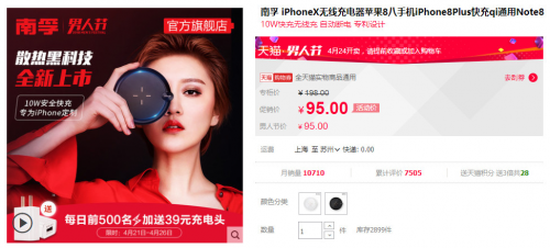 南孚无线充电器,这么好用的无线充给我来一打