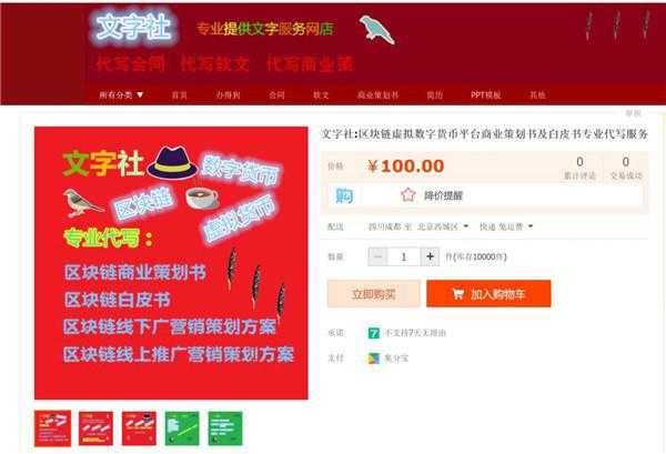 数字货币水多深：ICO白皮书可找代写，抄几行代码就能发行