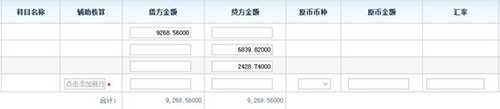 智邦国际31.80版本发布，一键穿越到未来财务管理