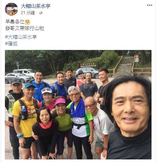 发哥爬山