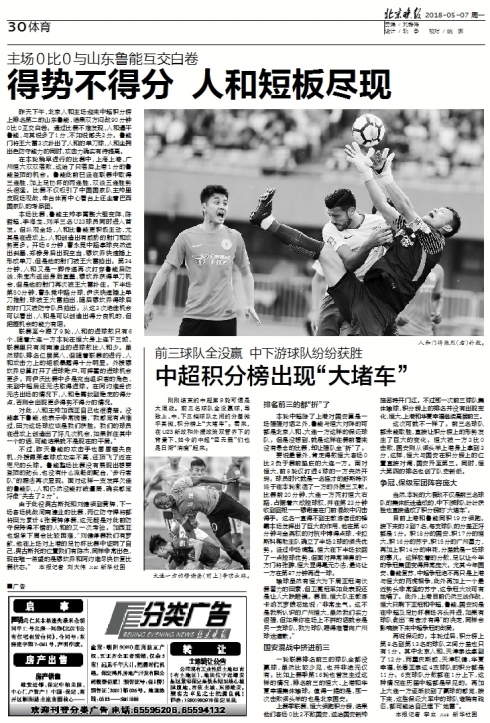 报道截图