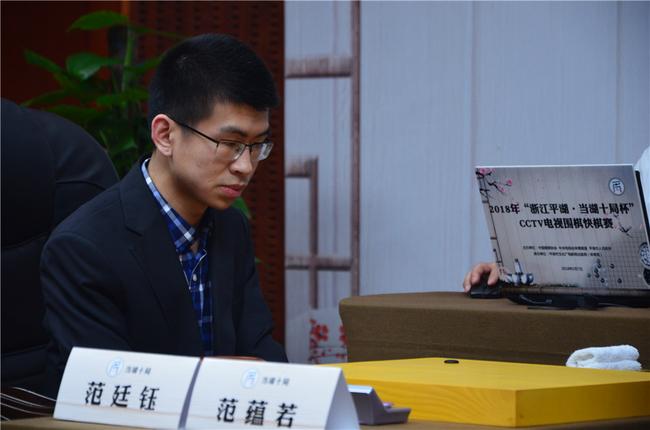 范廷钰九段