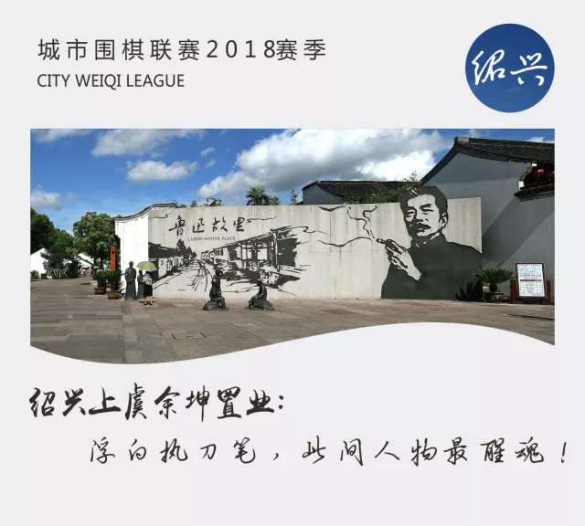 绍兴上虞余坤置业围棋俱乐部