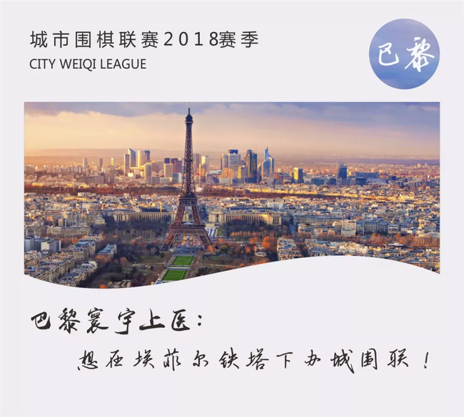 巴黎寰宇上衣