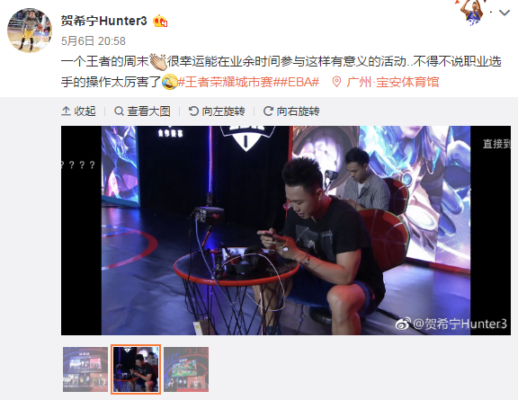 贺希宁参加电竞活动