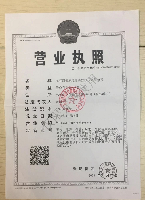 多图拆机评测-打开机箱，看红色固德威“芯”