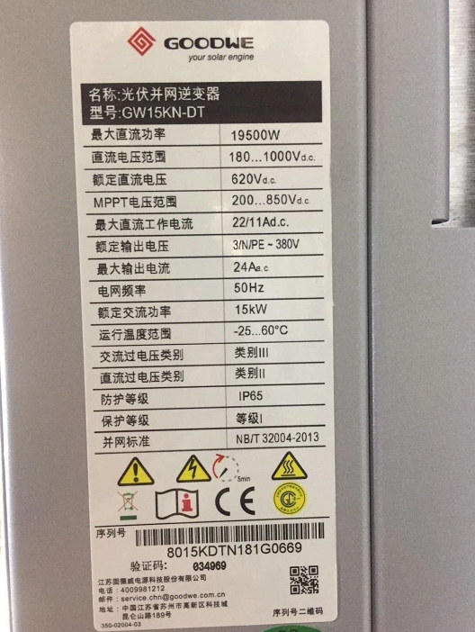 多图拆机评测-打开机箱，看红色固德威“芯”