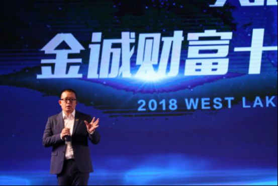 韦杰在西湖论金上说的“共享财富人生” 与很多人息息相关