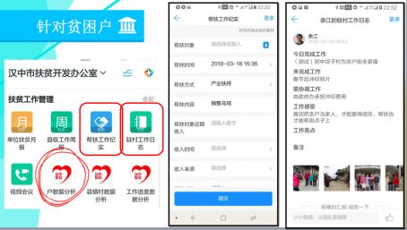 钉钉精准扶贫再上央视，“脱贫神器”成振兴乡村新动力