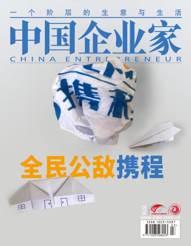 全民公敌携程危险逼近：以利润驱动 用资本做防线