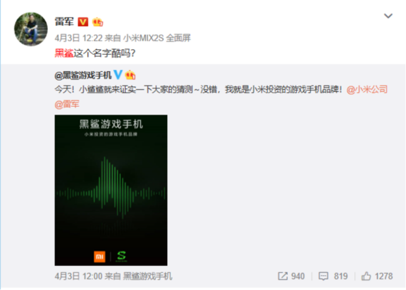 由小米IPO可以看到：黑鲨将会打造一个新的游戏手机生态圈