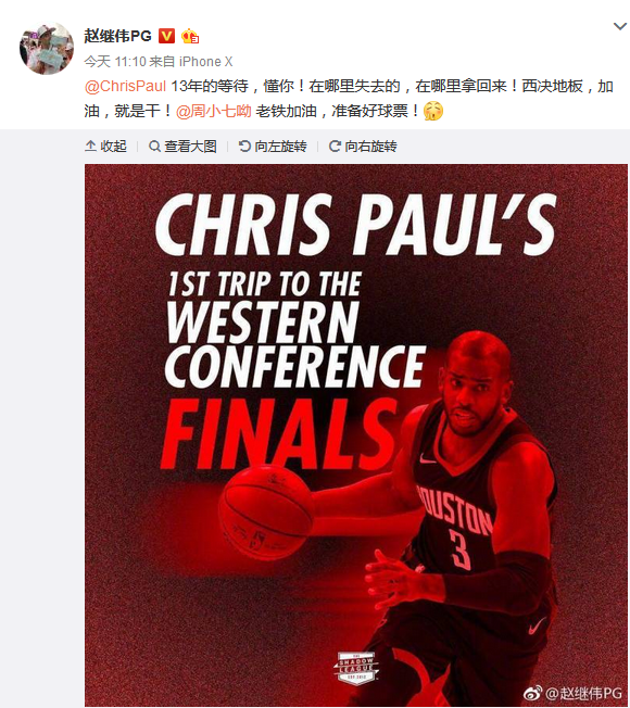 赵继伟微博