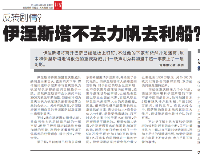 报道截图