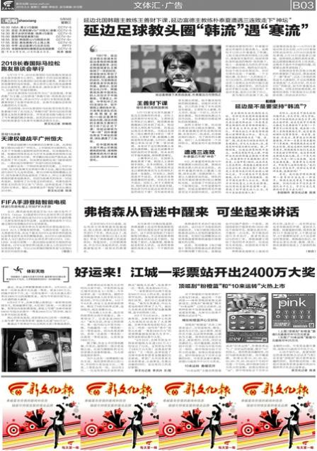 新文化报截图