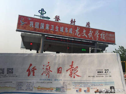 江苏宿迁一武校在少林寺所在市投放广告