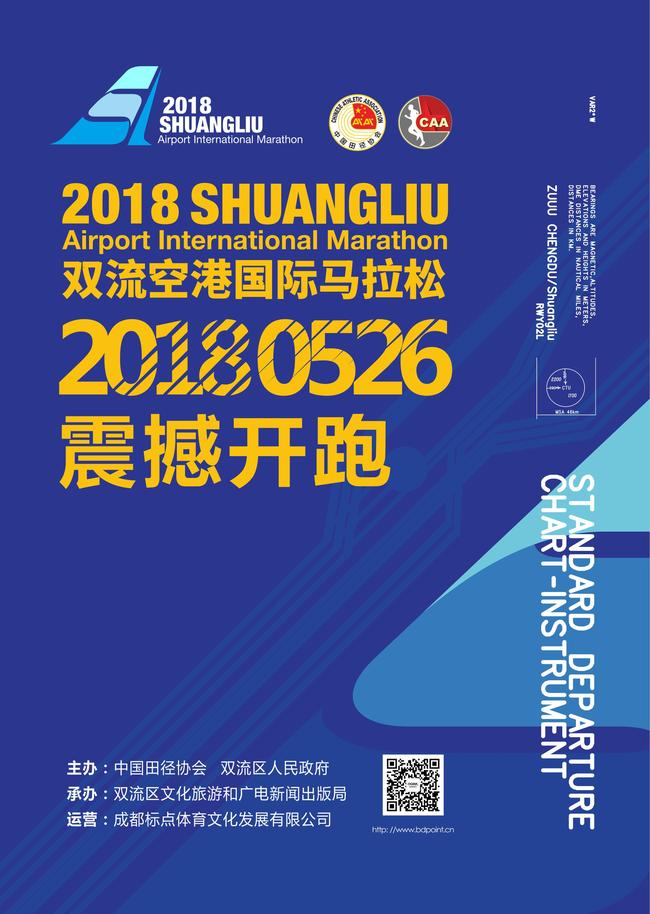 抢先看！国内首款航空主题马拉松奖牌今日曝光。