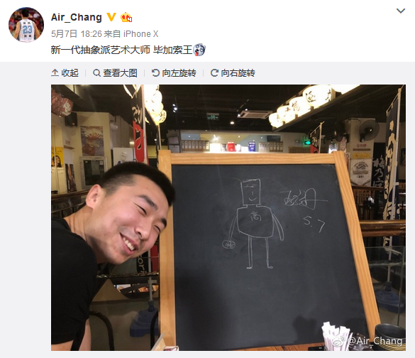 常林微博原图