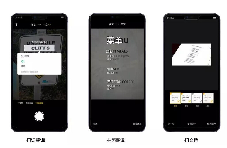 ColorOS 5.0 AI功能，带你解锁全新高效生活