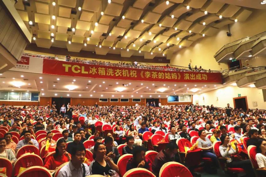 TCL携手开心麻花《李茶的姑妈》爆笑开演，让健康生活不错位！