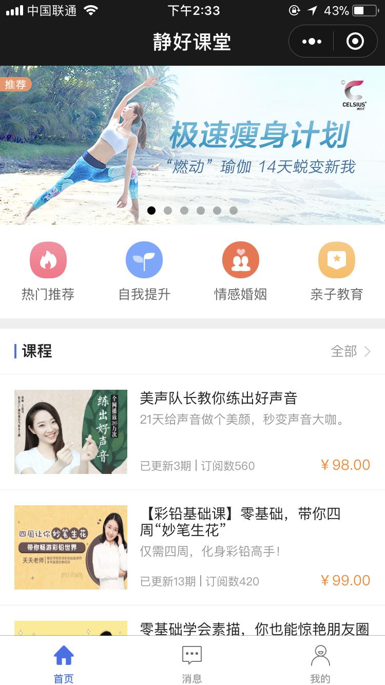 每日瑜伽牵手静好教育，内容+平台强强联合，双向赋能
