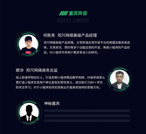 即速应用小程序沙龙重庆成都武汉长沙站报名