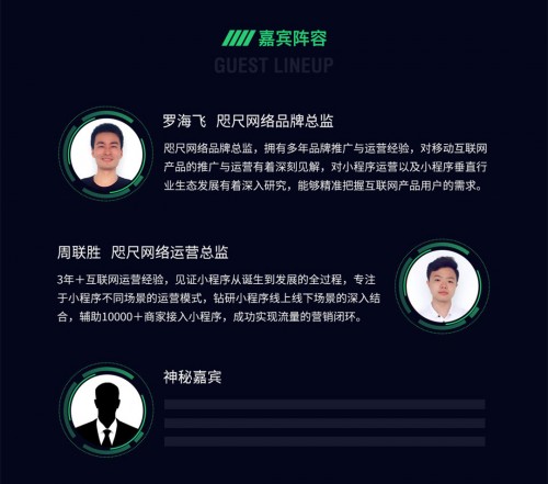 即速应用小程序沙龙重庆成都武汉长沙站报名