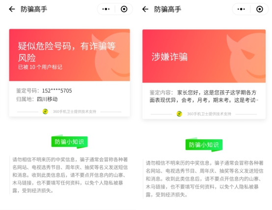 幂月真实身份揭晓 《我是大侦探》破解古宅之谜