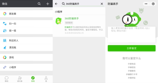 幂月真实身份揭晓 《我是大侦探》破解古宅之谜