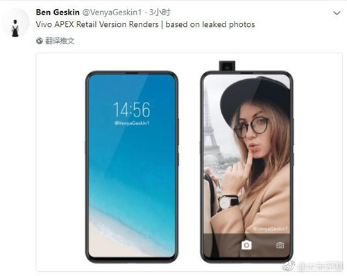 vivo APEX量产版曝光 NEX无刘海屏占比超高