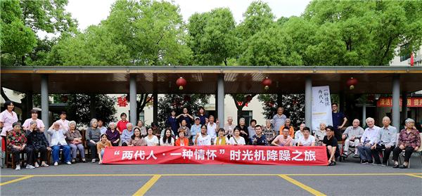 两代人叙一种情：天搜集团微公益走近半山颐养院