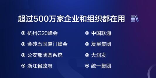 阿里钉钉新版安全白皮书发布，定义中国智慧企业安全标准