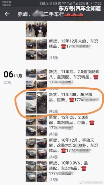 瓜子二手车:全是中间商赚差价? 代言人孙红雷将面临巨额罚款