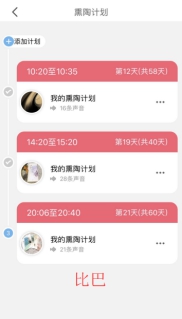 比巴和牛听听哪个好，专业对比分析
