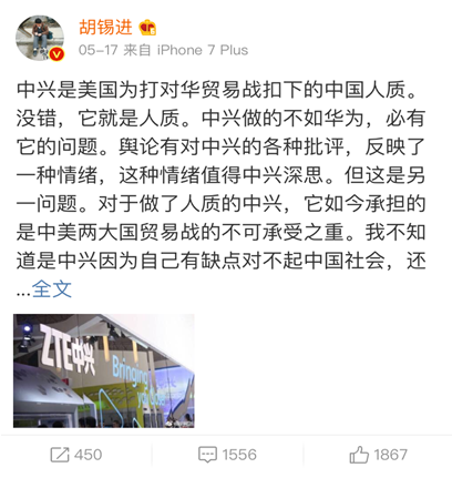 中美联合声明带给中兴的定力和耐心