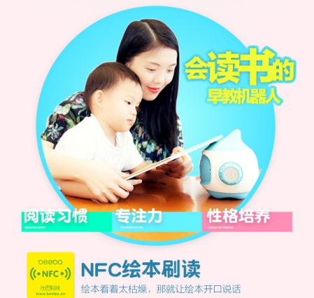比巴早教机与牛听听，技术奶爸良心评测