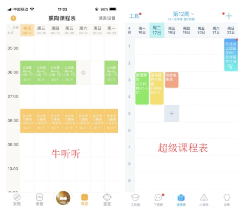 比巴早教机与牛听听，技术奶爸良心评测