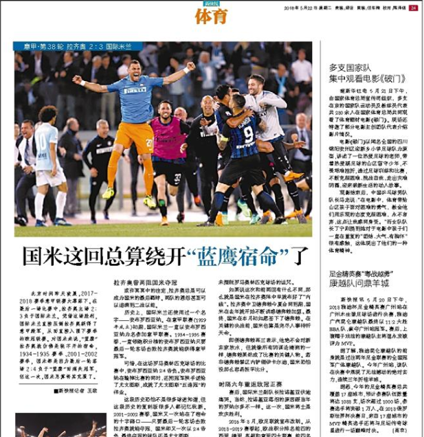 新快报截图