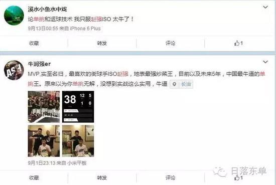 (球迷们对赵强的评价)