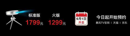 暴风小魔投七大反常规设计 打造极致极简的观影神器
