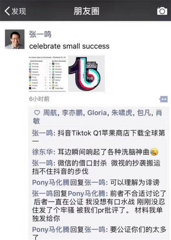 抖音指责微信封杀 无理取闹还是据理力争？