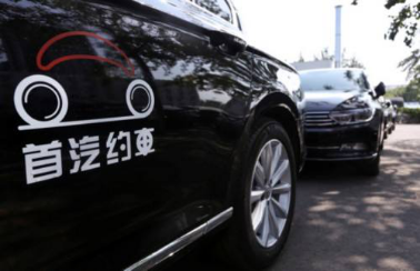 首汽约车携手海航直面行业乱象 共同打造安全出行环境