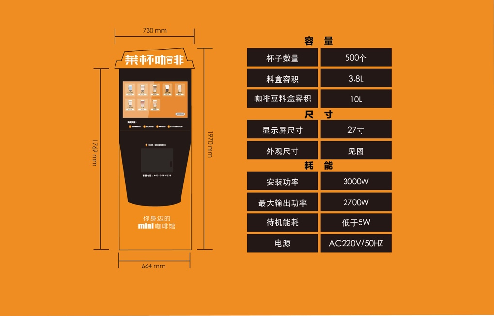 为什么莱杯咖啡要第一个提出自助咖啡新零售平台标准化？