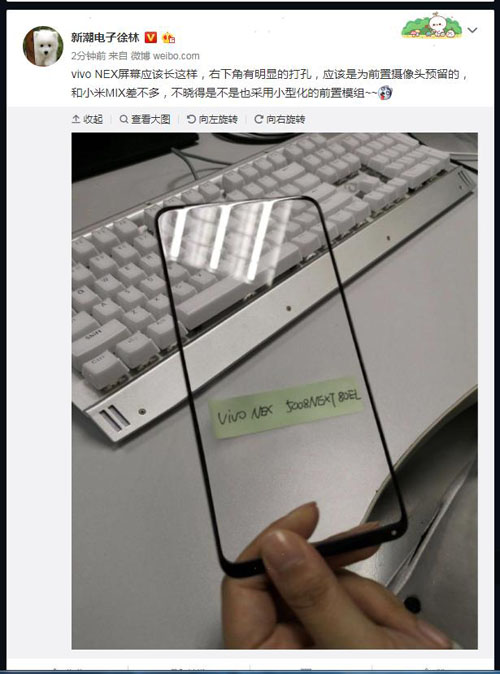 vivo NEX不用升降前摄 但屏占比很高依然惊艳