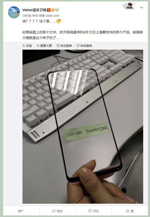 vivo NEX屏幕元件曝光 屏占比高但无升降前摄