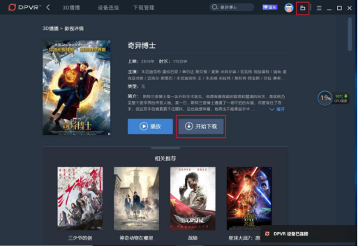 移动观影时代来临：大朋E3巨幕影院×Surface测评
