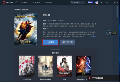 移动观影时代来临：大朋E3巨幕影院×Surface测评