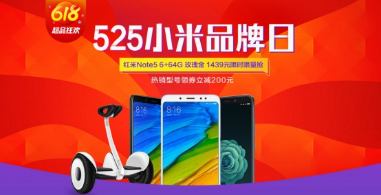 国美“525小米品牌日” 缔造生活之美