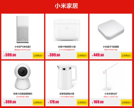 国美“525小米品牌日” 缔造生活之美
