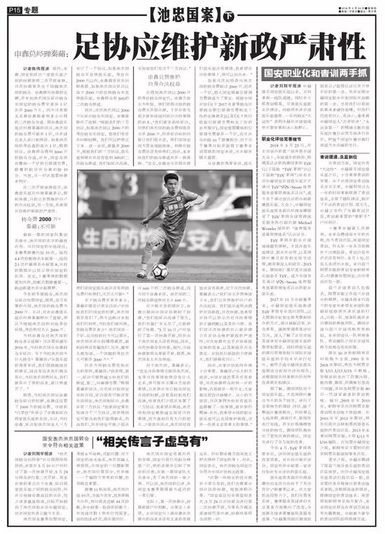 申鑫老总秦蘋
